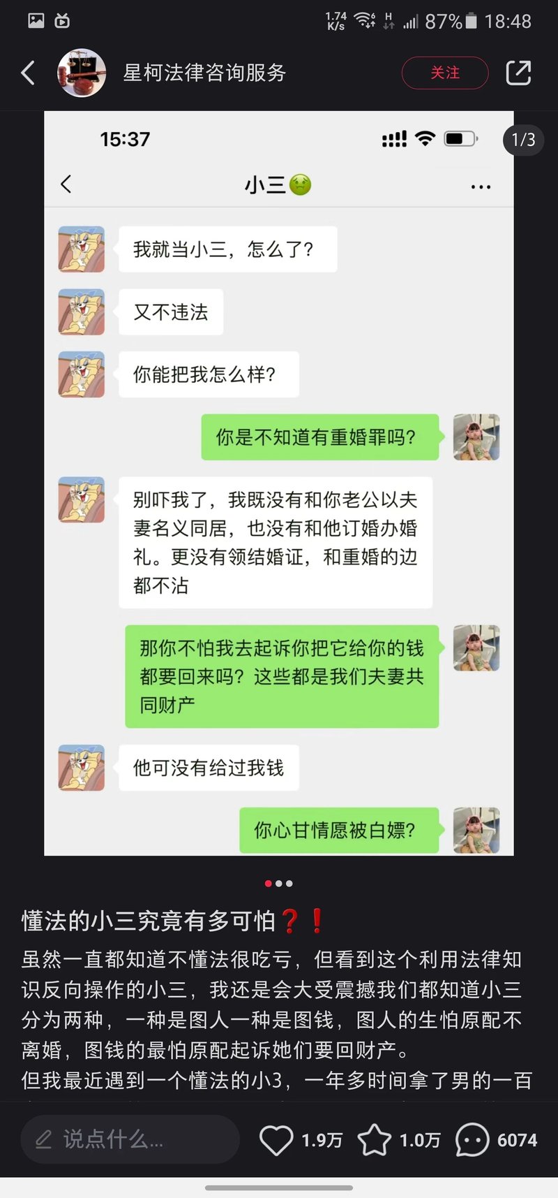 法律咨询自媒体
