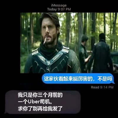 图片为iMessage聊天界面截图，上方显示一张影视截图：森林背景中，一名身着墨绿色战术服装、佩戴星形徽章的男子正吸烟，表情严肃，背景有两人靠近车辆。发送者用蓝色气泡消息评论“这家伙看起来挺厉害的，不是吗”，接收者用紫色气泡回复“我只是你三个月前的一个Uber司机。求你了别再给我发了”，通过角色威猛形象与普通职业的反差制造幽默效果。