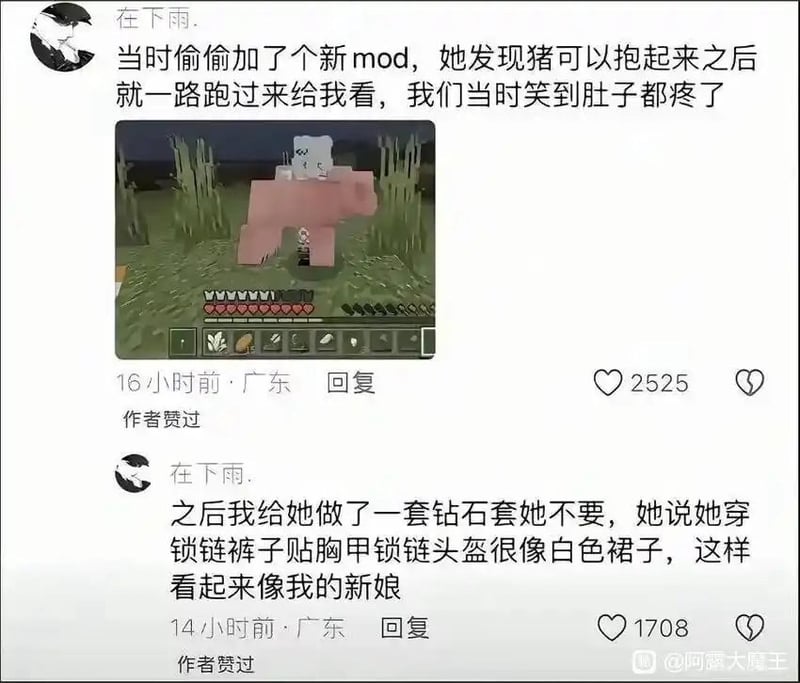 我的世界（Minecraft）同人创作