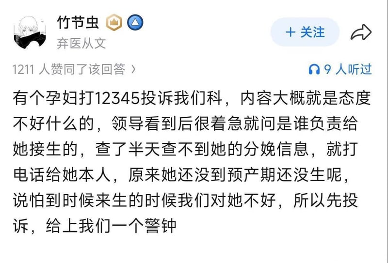知乎用户