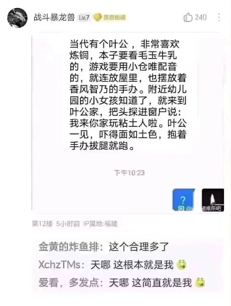 原创改编段子