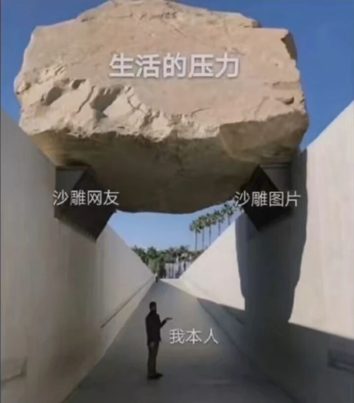 普通人