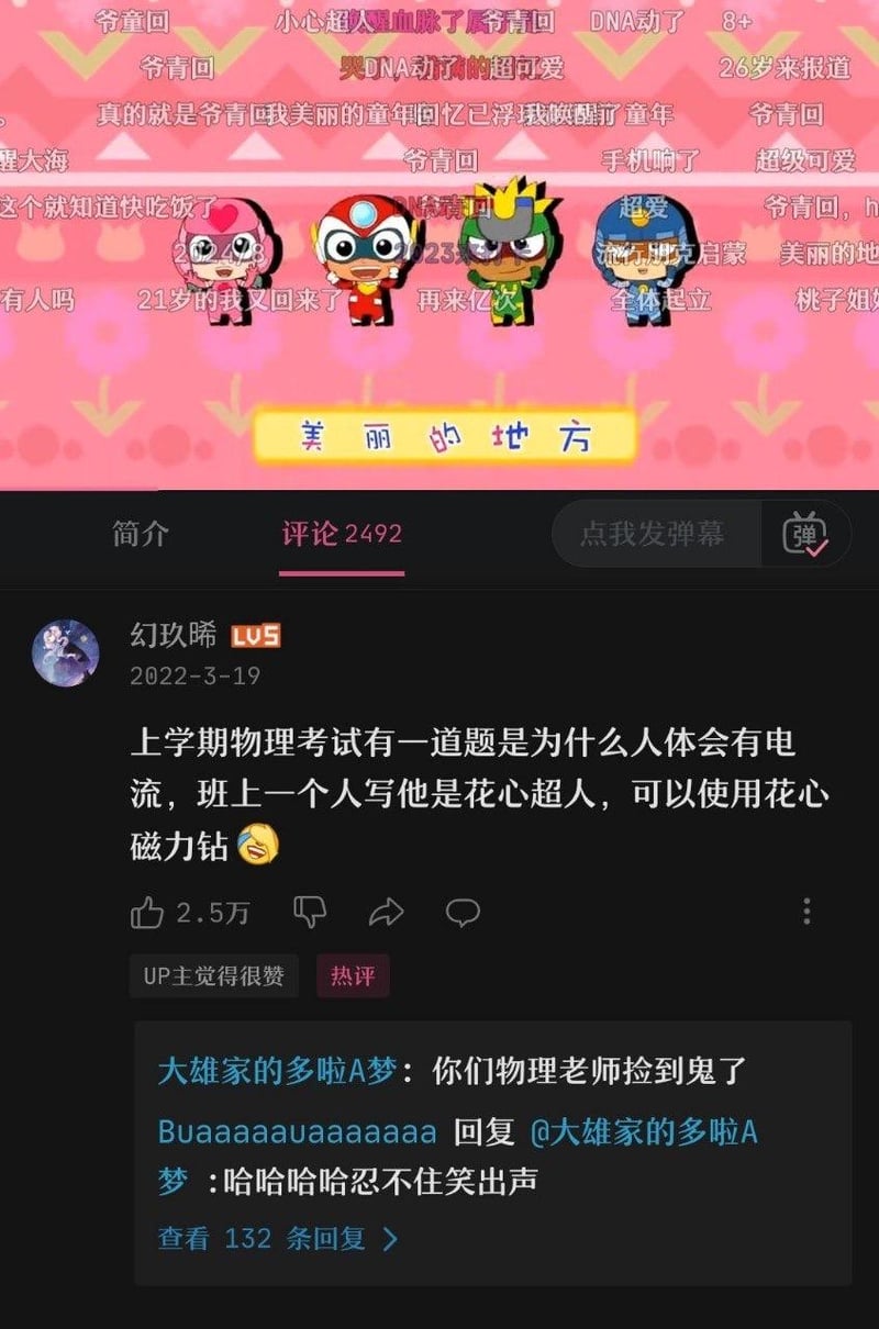 开心超人