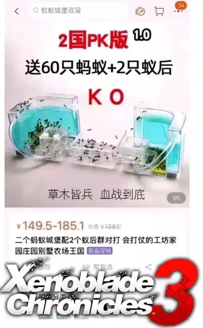 这是一张网友创作的恶搞梗图，整体由两部分拼接而成：上半部分是电商平台的对战款蚂蚁城堡商品宣传截图，该商品主打“2国PK版”卖点，购买会赠送60只蚂蚁和2只蚁后，两个独立的蚂蚁饲养盒通过中间区域连通，可供两窝蚂蚁对战，宣传配文为“草木皆兵 血战到底”，售价区间为149.5至185.1元；下半部分拼接了游戏《异度之刃3》的官方logo。由于《异度之刃3》的核心剧情设定为两个国家常年对战，和这款蚂蚁城堡的双阵营对战卖点高度相似，因此被网友放在一起调侃，暗指游戏中的两国对战如同两窝蚂蚁打架。