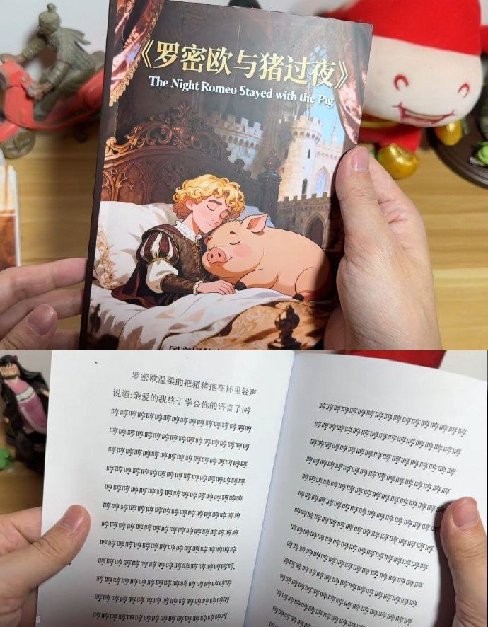 罗密欧与朱丽叶