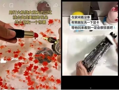 这是一张左右对比的搞笑梗图，左侧画面呈现有人用打火机灼烧口红，融化的口红滴落在洗手台面上形成类似花朵的红色痕迹，配文戏称要以此给女朋友惊喜；右侧画面则呈现有人把男朋友的显卡放在充满泡沫的水槽中清洗，配文戏称洗完等男朋友回来会得到惊喜。两张图形成鲜明反差，调侃了男女各自看重的贵重物品被恶搞的情境，充满整活的搞笑效果。