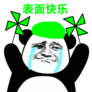表面快乐熊猫头流泪表情包