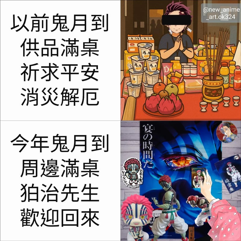 嘴平伊之助