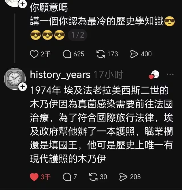 古埃及法老