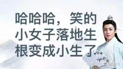 图片左侧为大段文字“哈哈哈，笑的小女子落地生根变成小生了”，右侧是演员侯明昊的古装剧照。他身着浅蓝色长袍，头戴发冠，手持绘有山水图案的折扇，表情冷峻地看向镜头。整体采用古风背景，文字内容结合了“小女子”与“小生”的身份反转，形成戏谑效果，是“古风小生”网络梗的典型表现形式。
