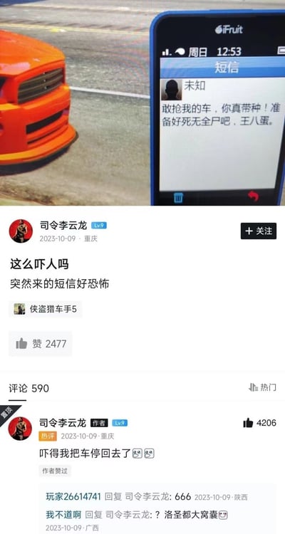 图片展示了一个社交媒体帖子，内容是关于GTA游戏中的有趣经历。帖子上方是一张拼接图，左侧是一辆橙色跑车的特写，右侧是手机屏幕显示的一条威胁短信："敢抢我的车，你真带种！准备好死无全尸吧，王八蛋。"。帖子作者"司令李云龙"表示收到这样的短信感到很恐怖，但随后在评论区回复说"吓得我把车停回去了"并配上了两个哭笑不得的表情。这条帖子获得了2477个赞和590条评论，其中作者的回复获得了4206个赞。