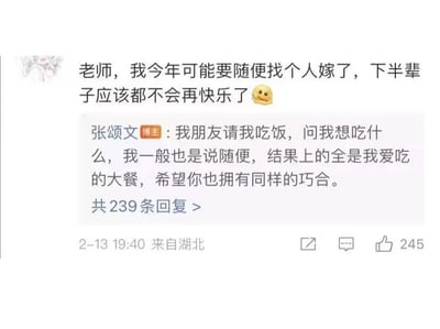 这是一张来自微博平台的社交互动截图，内容为一位匿名网友向演员张颂文倾诉婚姻焦虑：表示自己今年可能要随便找个人嫁了，觉得下半辈子都不会再快乐，还搭配了一个委屈的小黄脸表情。张颂文则以自己的生活经历温柔回应，称朋友请客时自己总说“随便”，结果上桌的全是爱吃的大餐，借此期许这位网友也能拥有这样的幸运——看似随便的选择，也能遇上契合的幸福，整个互动充满治愈感，温柔安抚了网友的焦虑情绪。