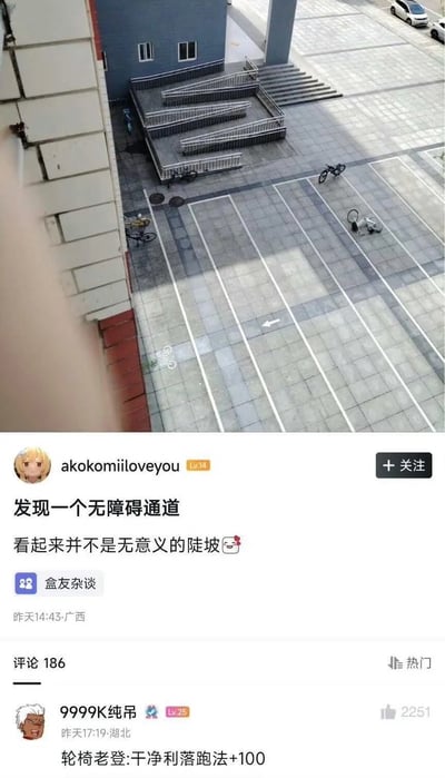 这张图是社交媒体内容截图，上半部分为俯拍的某建筑入口无障碍坡道，该坡道被设计为多层连续折返的形态，坡度陡峭，完全不满足轮椅通行的无障碍设计要求，外形和竞速游戏《极限竞速：地平线》中的特技跳台高度相似。下半部分是对应发帖内容，发帖用户配文调侃「发现一个无障碍通道 看起来并不是无意义的陡坡」，最高赞评论玩《地平线》的游戏梗，留言「轮椅老登:干净利落跑法+100」，整体通过吐槽反人类的公共设计、结合游戏玩梗制造笑点。