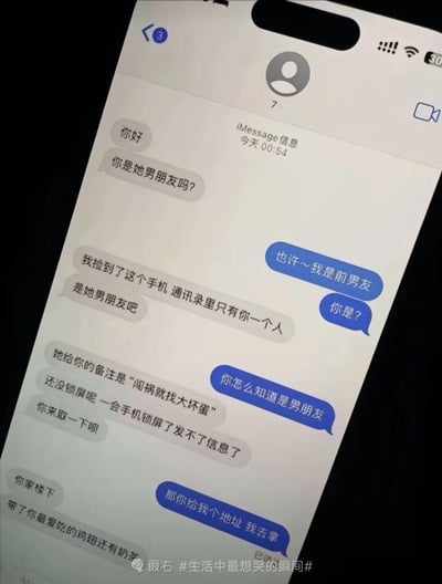 这是一张iPhone设备上的iMessage聊天记录竖屏截图，聊天发生在00:54。捡到手机的人联系了手机通讯录里唯一的联系人，对方自称是失主的前男友。捡到手机的人告知对方，手机通讯录里只有他一个人，失主给他的备注是“闯祸就找大坏蛋”，还提到手机目前没锁屏，一会锁屏就发不了信息，让他来取手机。前男友询问地址，捡到手机的人回复已经在他家楼下，还带了他最爱吃的鸡翅和奶茶。整个对话细节满满，透露出失主即便和对方分开，依然记得对方的喜好，充满了前任之间的遗憾与温柔，戳中了很多人关于旧爱的柔软心事，是非常催泪的情感瞬间。