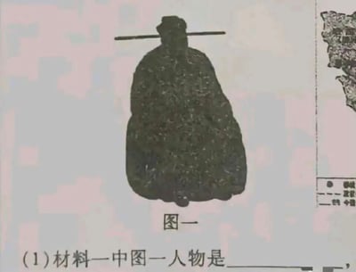 图片展示了一道历史题目，包含一个历史人物或文物的剪影图像，标注为"图一"。图像下方有问题："(1)材料一中图一人物是______"，留有空白供填写答案。图像中的人物/文物呈黑色剪影状，顶部有一横杠，整体形状类似古代服饰或雕像。