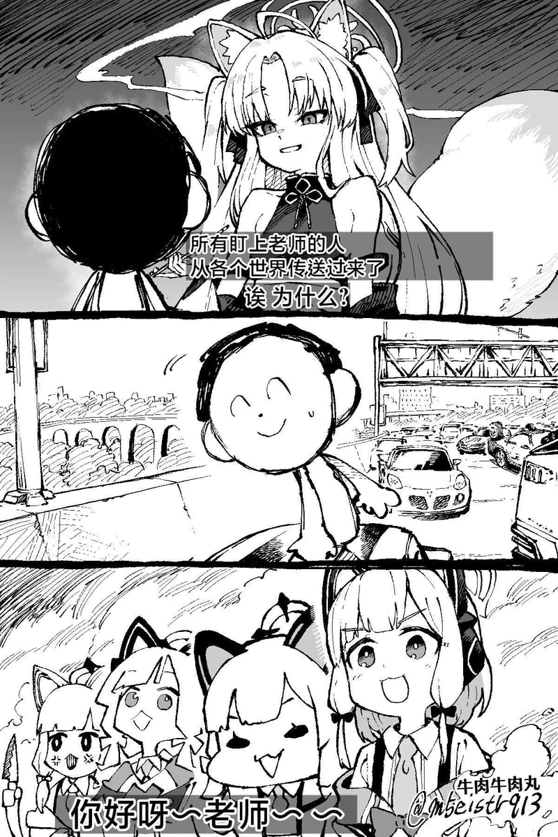 多作品联动（含蔚蓝档案）