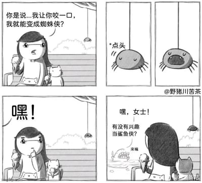 这是一组四格黑白连环卡通漫画，围绕“被特殊生物咬后成为超级英雄”的经典设定展开搞笑反转。第一格中，戴眼镜的卡通女生坐在户外的椅子上，手里拿着冰淇淋，身旁还有两只同样拿着冰淇淋的卡通小猫，她抬头看向挂在蛛丝上的蜘蛛，满脸疑惑地询问对方是否咬自己一口就能变成蜘蛛侠；第二格是蜘蛛的特写画面，它做出点头的动作回应女生的问题；第三格中，女生露出了然的神情，对着下方喊出“嘿！”；第四格画面转到女生身后的水面，一只鲨鱼探出头来，热情地向女生发出邀约，询问她有没有兴趣当鲨鱼侠。漫画通过将蜘蛛侠的设定荒诞地延伸到鲨鱼身上，制造出意料之外的反转笑点，整体风格轻松诙谐。