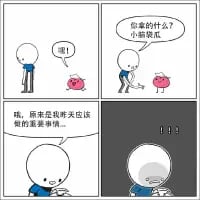 这是一则四格卡通连环漫画，描绘了一个健忘的蓝发卡通小人的搞笑经历：
1. 第一格：蓝发小人突然发出惊讶的“哦！”声，似乎想起了什么；
2. 第二格：一只粉色小猫举着物品，询问小人“你拿的什么？小裤裤哒？”；
3. 第三格：小人恍然大悟，低头说道“哦，原来是我昨天应该做的重要事情。”；
4. 第四格：小人双手抱头，露出懊恼崩溃的神情。
漫画用轻松幽默的方式，还原了人们突然想起被自己遗忘的重要事项时的尴尬与懊悔情绪，引发对健忘日常的共鸣。