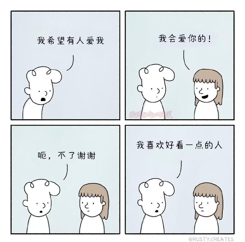 RUSTY.CREATES原创漫画
