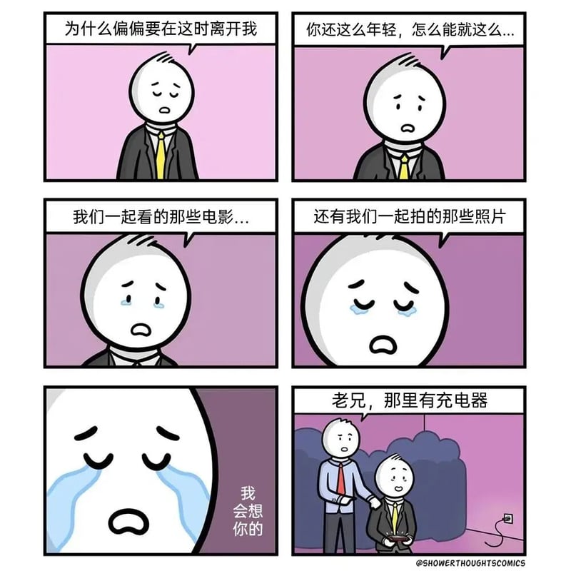 SHOWERTHOUGHTSCOMICS 原创角色