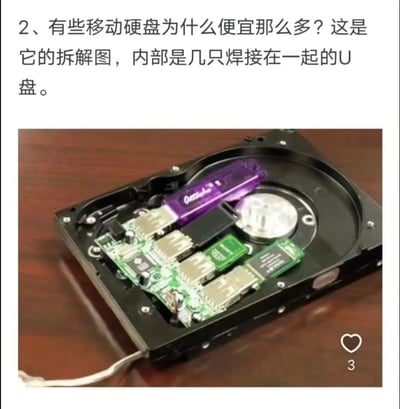 这是一张图文混排的科普防骗类静态图，采用顶配底文的结构：顶部文字先提出消费者常见的疑问“有些移动硬盘为什么便宜那么多？”，紧接着给出答案，说明这类远低于市场价的移动硬盘属于假冒产品，拆解后内部没有正规硬盘的结构，而是用多个U盘拼接冒充存储介质；下方配图直观展示了拆解后的假冒产品：黑色的硬盘外壳内部没有正常硬盘应有的磁头、盘片等组件，仅安装了一块带多个USB接口的扩展电路板，上面插了多只不同款式的U盘来伪装成存储结构，清晰揭露了此类劣质数码产品的造假套路，帮助消费者规避消费陷阱。