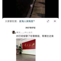 53斤草鱼救老公缩略图
