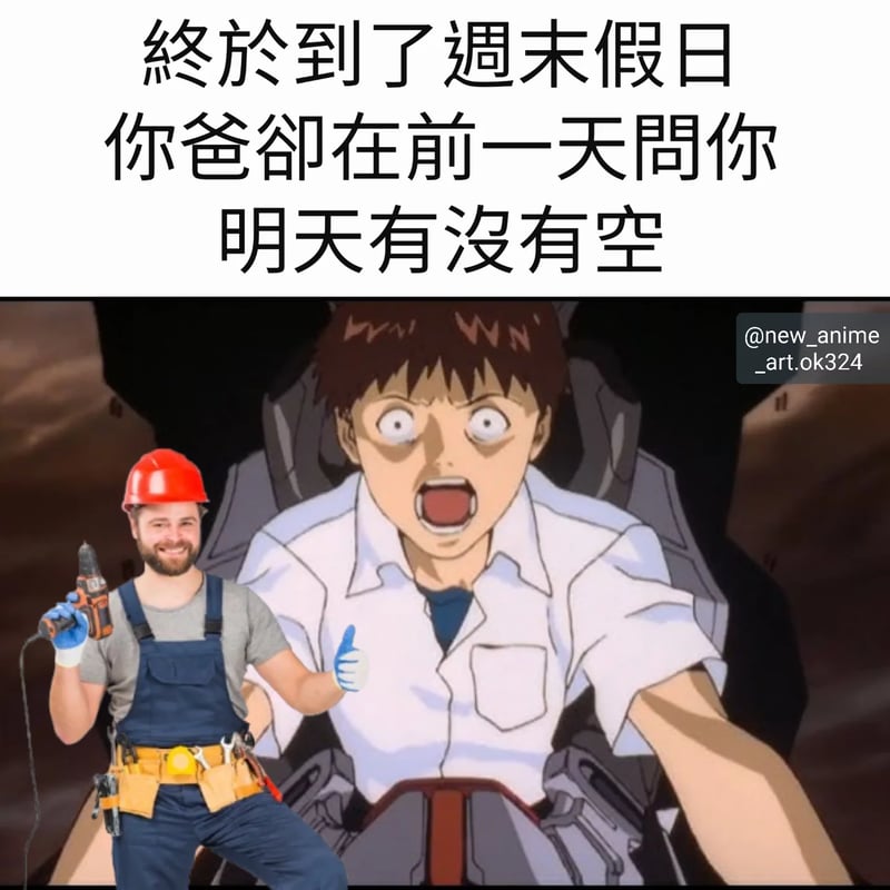 新世纪福音战士