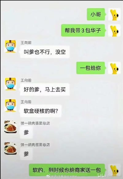 这是一张虚构的聊天记录搞笑梗图，展示了用户、外卖员、商家三方的对话：用户一开始请外卖员帮忙带3包中华香烟，外卖员直接拒绝称“叫爹也不行，没空”，当用户提出给外卖员1包作为报酬后，外卖员立刻改口喊爹表示马上去买，还询问是软盒还是硬盒，此时商家看到有好处，也连续发消息喊爹索要，最后用户说明要软盒的，也会给商家送1包，整体内容用夸张的态度反转讽刺了见利立刻放低姿态的行为，笑点十足。