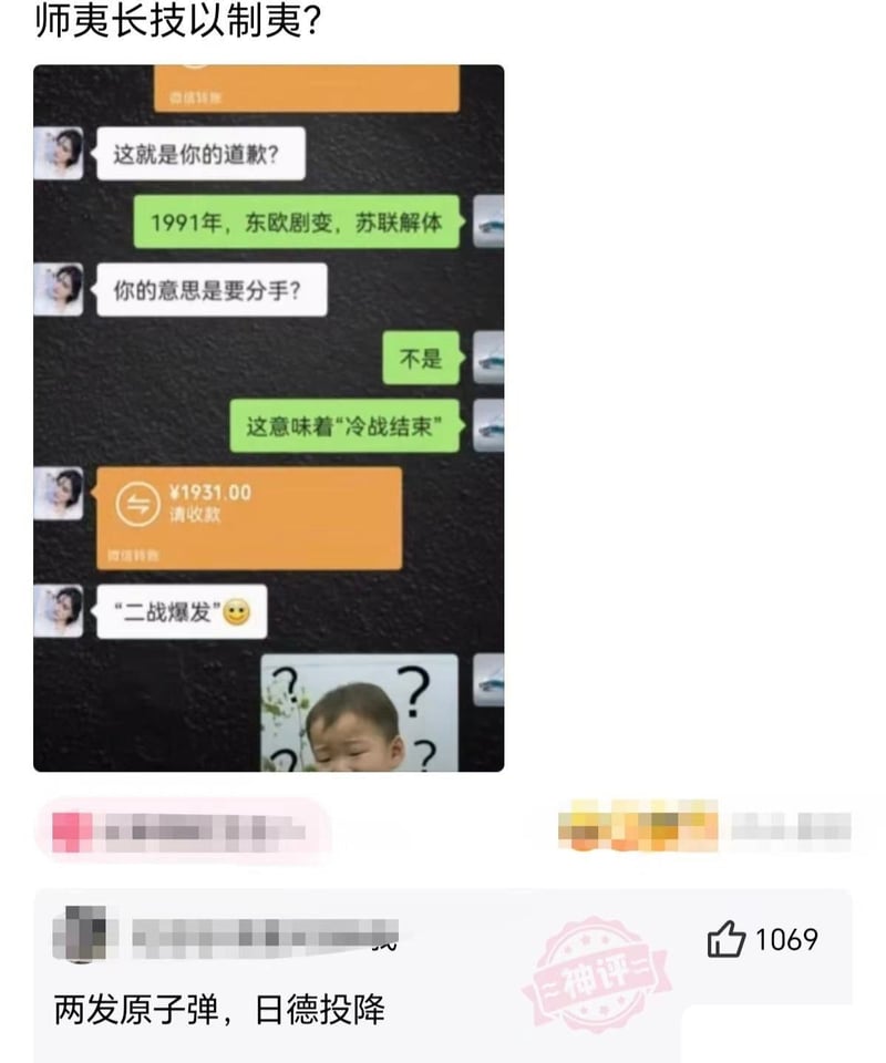 聊天用户