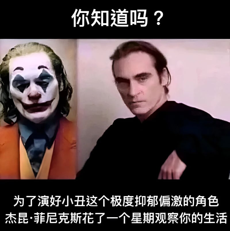 小丑