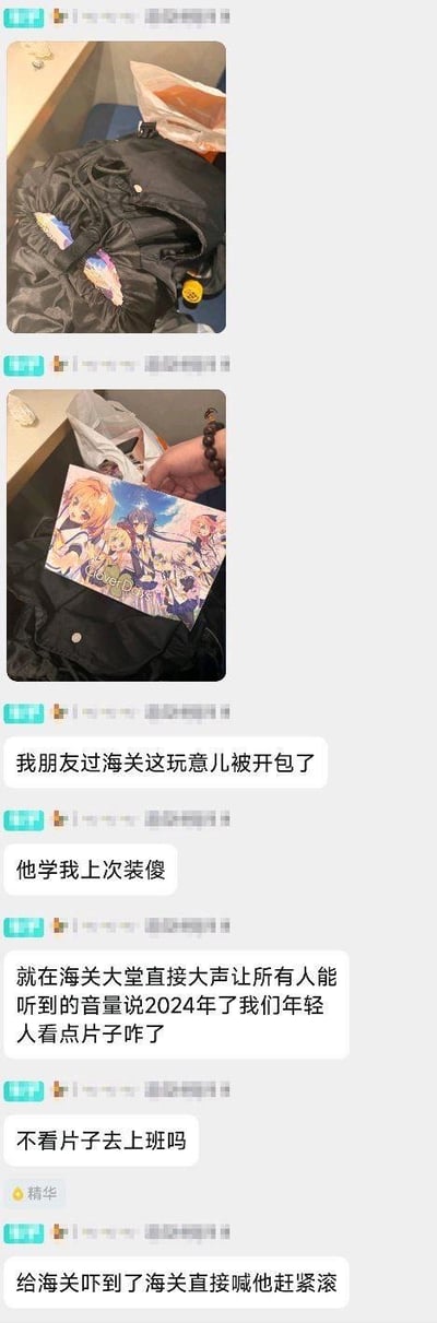 社交媒体截图展示了一个关于朋友携带动漫海报过海关被查的趣事。图片包含两张照片：一张是黑色外套及物品，另一张是手拿着动漫海报。对话内容描述朋友在海关被开箱检查时，大声辩解2024年年轻人看动漫很正常，甚至反问"不看片子去上班吗"，最终被海关工作人员要求离开。整个场景充满幽默和尴尬的氛围。