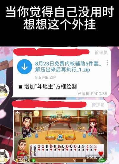 这是一张趣味玩梗图，顶部为黑底白字的引导文案：“当你觉得自己没用时 想想这个外挂”，下方拼接了两张群聊消息截图：第一张是群管理员发布的外挂压缩包，标注功能为“增加‘斗地主’方框绘制”；第二张是该外挂的实际运行效果截图，外挂仅给斗地主游戏的三个玩家头像画上了方框，完全没有实现透视手牌、辅助选牌等外挂本该具备的实用功能，显得格外没用。整张图用这个离谱的没用外挂玩梗，意在安慰自我否定的人，不需要妄自菲薄，还有比自己更没用的存在。