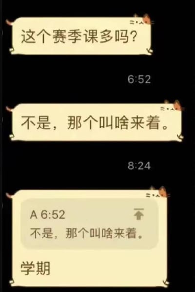 这是一张手机端聊天界面截图，整体为黑色背景，聊天气泡采用带有橘色小猫装饰的米黄色异形样式。聊天内容为同一发送者的三条消息：第一条发送于6:52，询问“这个赛季课多吗？”；第二条发送于8:24，发送者疑惑表示“不是，那个叫啥来着。”；第三条同样发送于8:24，发送者引用了自己上一条疑惑的消息后，纠正给出了正确的词汇“学期”，完整展现了长期接触电竞、游戏内容的人下意识将“学期”说成“赛季”的搞笑口误场景，充满生活化的趣味性。