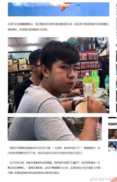 这是一组图文混排的网络恶搞内容，顶部配有一张战机飞行的图片，中间是台湾恶搞视频《杰哥不要》中饰演彬彬的人物的生活照片，下方配文虚构了一个名为黄韶麒的台湾飞行员身份，称其多次驾驶IDF战机用雷达照射轰6，还宣称自己的战机搭载的AIM120空空飞弹能击落轰6，同时提到自己在游戏《战争雷霆》中用F4和F5击落大量歼7，渴望真实空战，最后点明这个“黄韶麒”就是《杰哥不要》里的彬彬扮演者，通过将影视角色与虚构军事身份结合，制造荒诞搞笑的反差效果。