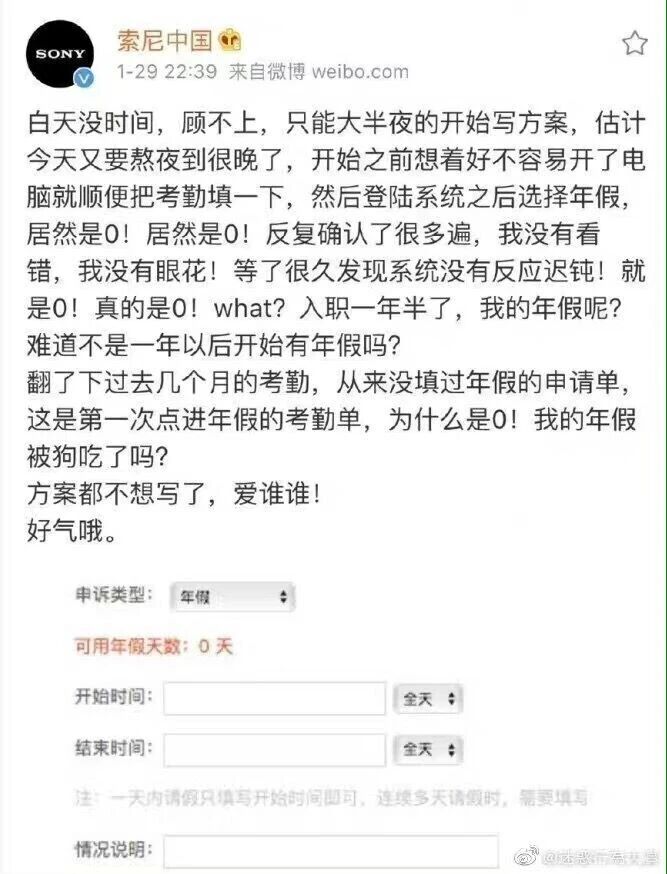 企业官方微博账号