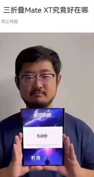 这张梗图展示一位男性正手持一部超大屏幕的折叠手机，上方是标题“三折叠Mate XT究竟好在哪”，手机屏幕则显示着《原神》的启动画面。整体画面暗示“三折叠手机屏幕足够大，用它玩手游体验极佳”，带有调侃成分，并侧面体现出手机创新和手游热度的结合。

暗示：《原神》作为知名耗性能、对屏幕显示需求高的游戏，常被用作展示设备实力的“压力测试”，这里用三折叠屏手机来玩，带有夸张和幽默双关。