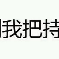 纯文字