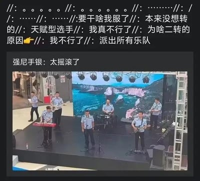图片上方为多段网友评论文字，内容包括“天赋型选手”“为啥二转的原因🔥”“派出所有乐队”等，下方是一张舞台表演截图：五名身着浅蓝色警服的警察在商场内搭建的舞台上表演，分别演奏键盘、萨克斯、架子鼓等乐器，背景大屏幕显示蓝色海景与岩石画面，舞台上方悬挂多盏舞台灯。截图上方有黑色文字“强尼手银：太摇滚了”。整体通过警察身份与摇滚乐队表演的强烈反差，结合网友幽默评论，营造出搞笑又惊喜的效果。