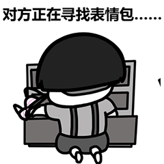 疯狂找表情包的卡通小人