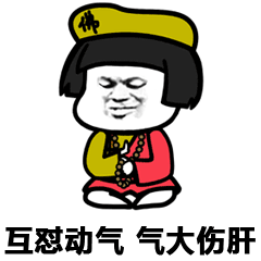 互怼动气伤身体！卡通小人劝你别生气