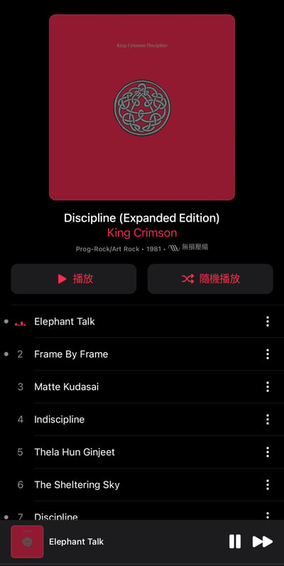 这是一张流媒体音乐应用的界面截图，展示了英国前卫摇滚传奇乐队King Crimson在1981年发行的经典专辑《Discipline (Expanded Edition)》的详情页面。界面顶部是带有凯尔特风格交织花纹的深红色专辑封面，下方标注了专辑名称、乐队名、音乐风格（前卫摇滚/艺术摇滚）、发行年份（1981）以及无损音质标识。界面提供「播放」「随机播放」两个操作按钮，下方是专辑的完整曲目列表，当前正在播放首曲《Elephant Talk》，底部显示对应的播放控制栏。