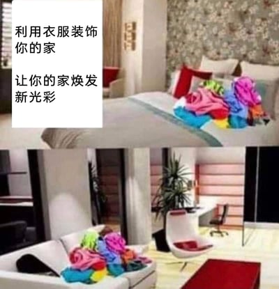 这是一张上下拼接的视觉错位梗图，左侧配文“利用衣服装饰你的家 让你的家焕发新光彩”。上方图中床上的彩色衣物堆与背景卧室陈设形成视觉错觉，看起来像是卧室的家具；下方图里沙发上的同款衣物堆，也和背景办公区家具形成错位，仿佛是办公区的一部分。图片以反讽的方式，调侃家中衣物堆积不整理的状态，将杂乱的衣物包装成“家居装饰”，通过视觉错位制造幽默反差效果，引发有类似生活经历的网友共鸣。