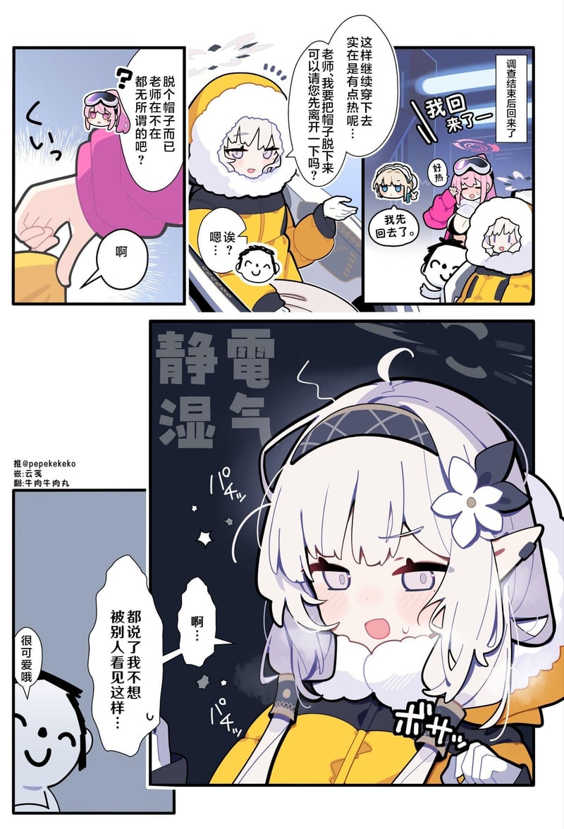 老师