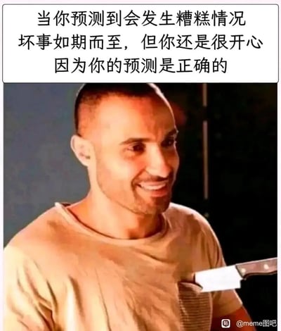 这是一张充满黑色幽默的网络meme图，图上方配有文字说明：“当你预测到会发生糟糕情况 坏事如期而至，但你还是很开心 因为你的预测是正确的”。画面主体是一名胸口被刀插入的男子，他不仅没有表现出痛苦，反而脸上带着诡异的微笑，生动地刻画了一种荒诞的心态——即便遭遇了糟糕的突发事件，却因为自己提前预测到了这件事，就忽略了坏事本身的负面影响，反而因自己的预判准确而感到开心，精准戳中了那种“预言家式的拧巴快乐”，充满自嘲和搞笑的氛围。