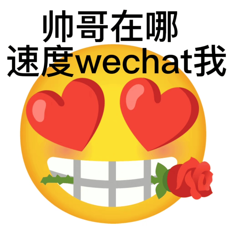 通用表情符号