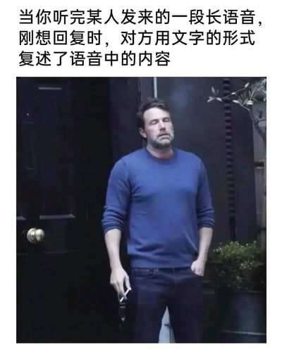 A meme featuring Ben Affleck looking tired, representing the frustration of listening to a long voice message only to have the sender repeat it in text right after you're about to reply.