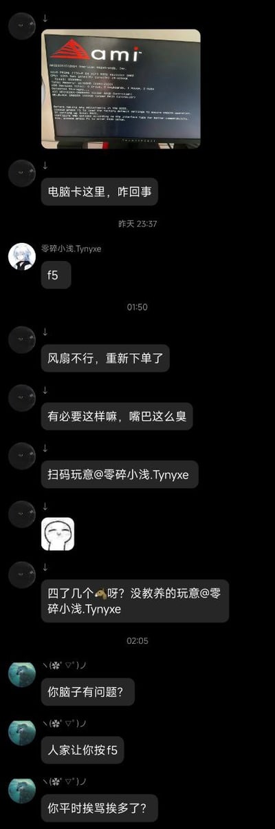 这是一张群聊截图表情包，内容是一群人在群聊讨论电脑卡在AMIBIOS界面的问题。主角发出一张主板BIOS死机的电脑屏幕图，朋友让他按f5，但主角实际风扇坏导致无法启动，还调侃地说自己换了多个风扇。后面出现了“扫码玩意”等网络口号，群友吐槽他“你脑子有问题”，大家无奈地看待他错误的操作方式。整体语气带有无语和冷幽默的吐槽氛围，并有“四了几个（谐音‘死’）风扇”等轻微的双关词。