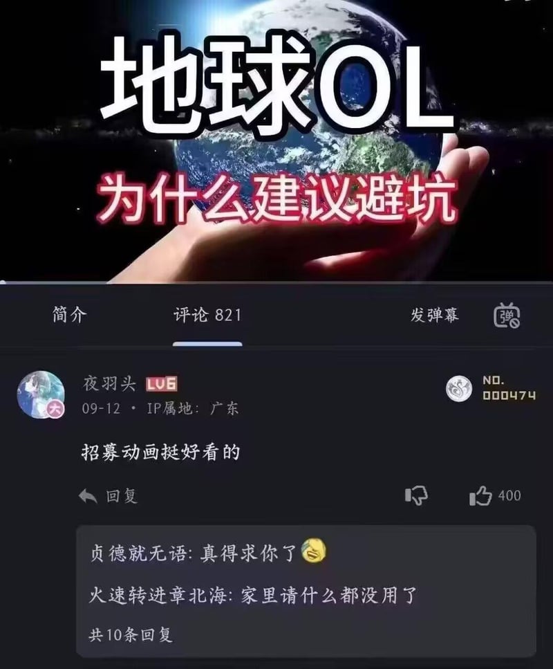 三体