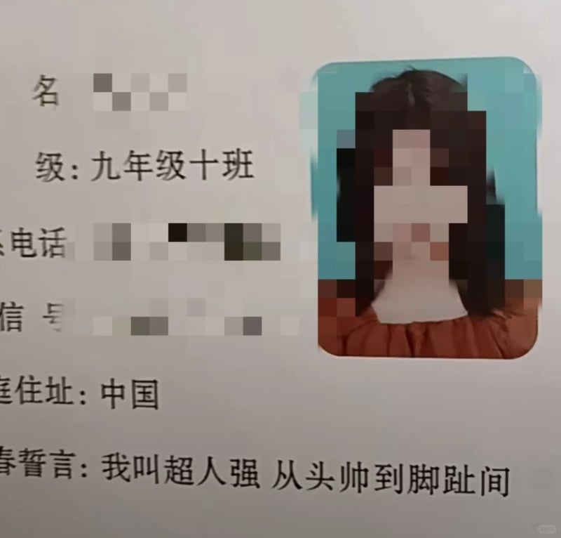 超人强