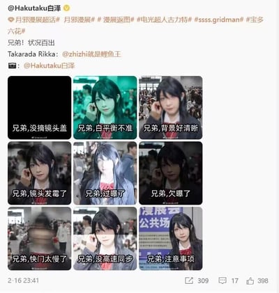 这是一条微博发布内容的截图，发布者为摄影博主@Hakutaku白泽，附带了月邪漫展、漫展返图、电光超人古力特等相关话题。内容展示了9张拍摄同一位宝多六花coser的照片，每张照片对应一种摄影失误状况，分别配文吐槽没摘镜头盖、白平衡不准、对焦错误拍清背景、镜头发霉、过曝、欠曝、快门太慢糊图、没开高速同步等问题，最后一张背景是漫展公共场合注意事项，整体是博主对自己拍摄漫展返图时状况百出的搞笑调侃。